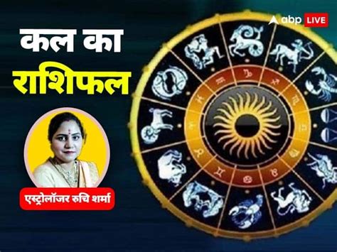 kumbh rashi tomorrow|kal ka rashifal astrosage.